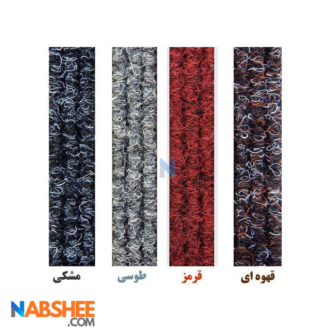 پادری آلومینیومی دو سانتی کد N50 با رویه موکت